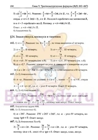 гдз. алгебра и н - bookgdz.ru