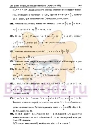 гдз. алгебра и н - bookgdz.ru