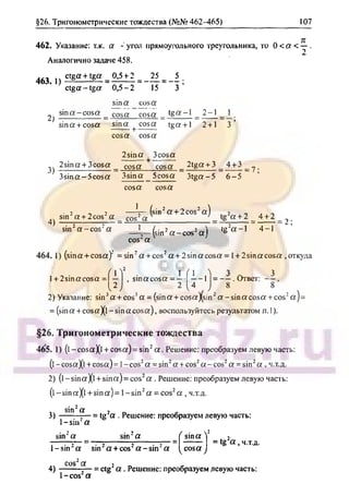 гдз. алгебра и н - bookgdz.ru