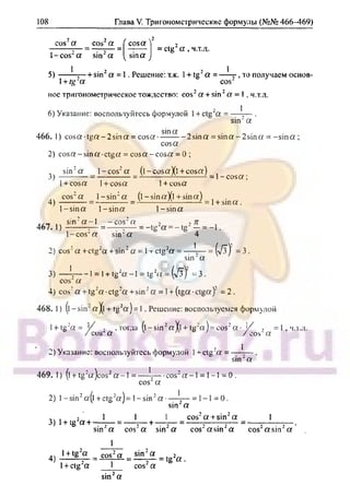 гдз. алгебра и н - bookgdz.ru