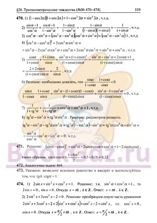 гдз. алгебра и н - bookgdz.ru