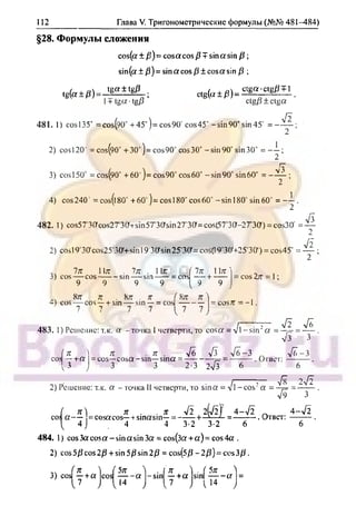 гдз. алгебра и н - bookgdz.ru