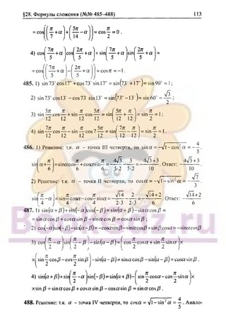 гдз. алгебра и н - bookgdz.ru