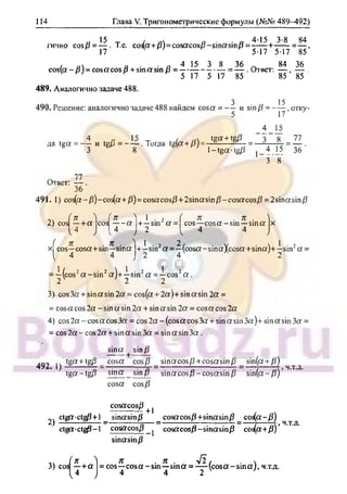 гдз. алгебра и н - bookgdz.ru