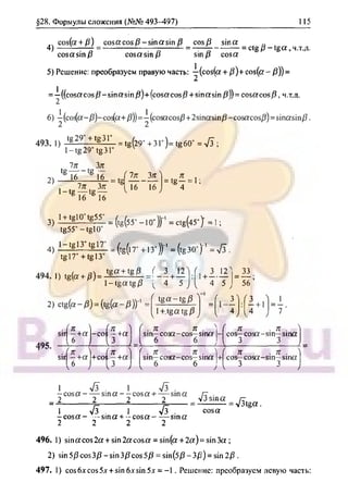 гдз. алгебра и н - bookgdz.ru