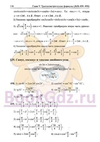 гдз. алгебра и н - bookgdz.ru