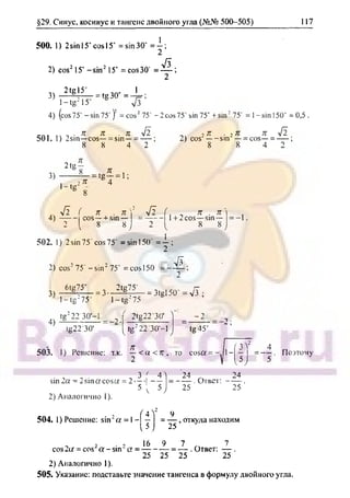 гдз. алгебра и н - bookgdz.ru