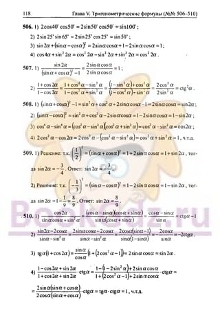 гдз. алгебра и н - bookgdz.ru