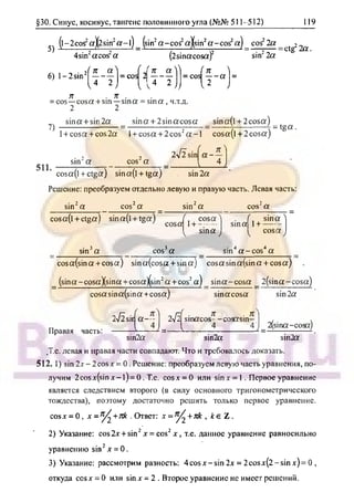 гдз. алгебра и н - bookgdz.ru