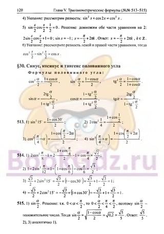 гдз. алгебра и н - bookgdz.ru