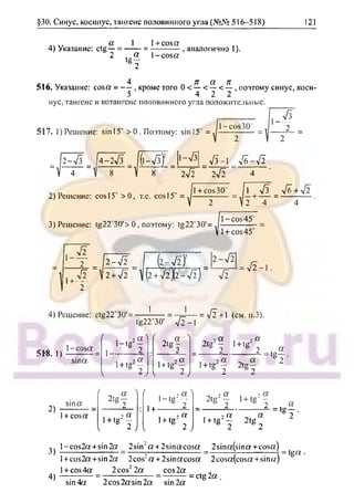 гдз. алгебра и н - bookgdz.ru