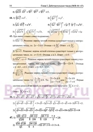 гдз. алгебра и н - bookgdz.ru