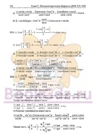 гдз. алгебра и н - bookgdz.ru