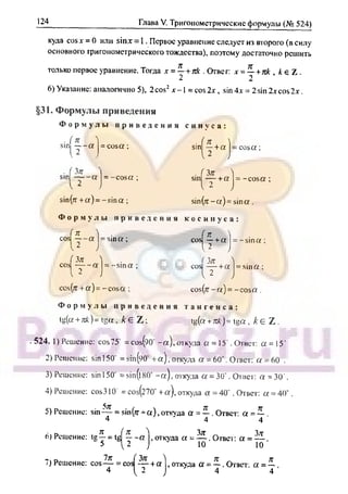 гдз. алгебра и н - bookgdz.ru