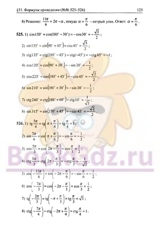 гдз. алгебра и н - bookgdz.ru