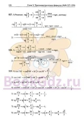 гдз. алгебра и н - bookgdz.ru