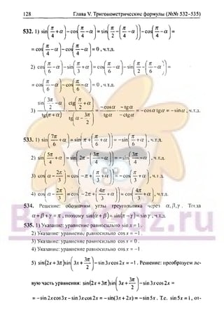 гдз. алгебра и н - bookgdz.ru