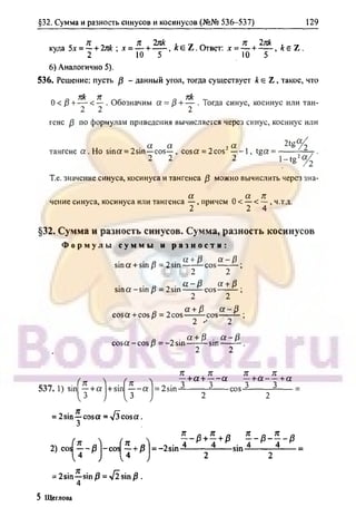 гдз. алгебра и н - bookgdz.ru