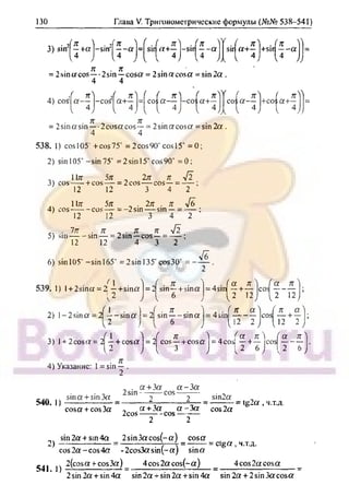 гдз. алгебра и н - bookgdz.ru