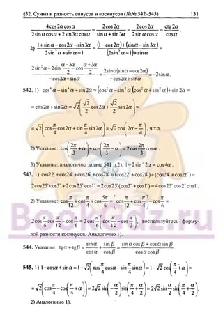 гдз. алгебра и н - bookgdz.ru