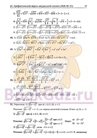 гдз. алгебра и н - bookgdz.ru