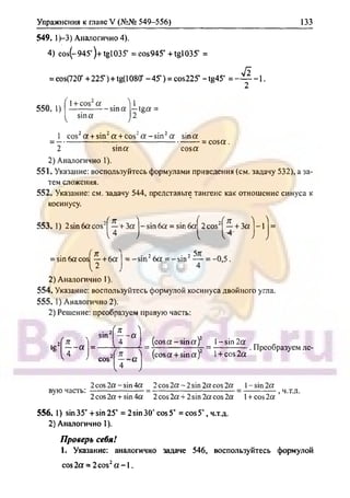 гдз. алгебра и н - bookgdz.ru