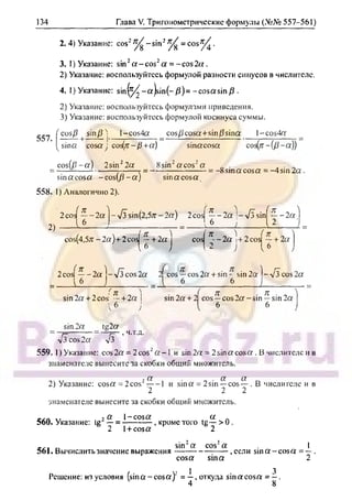 гдз. алгебра и н - bookgdz.ru