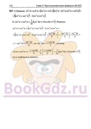 гдз. алгебра и н - bookgdz.ru