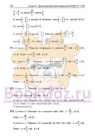 гдз. алгебра и н - bookgdz.ru