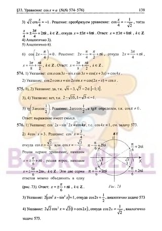 гдз. алгебра и н - bookgdz.ru