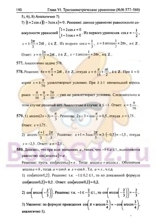 гдз. алгебра и н - bookgdz.ru