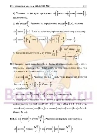 гдз. алгебра и н - bookgdz.ru