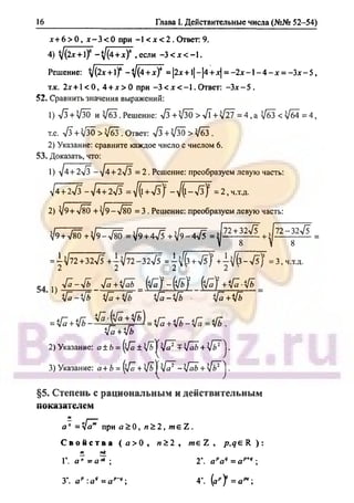 гдз. алгебра и н - bookgdz.ru