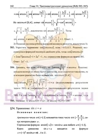 гдз. алгебра и н - bookgdz.ru