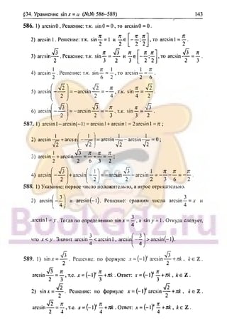 гдз. алгебра и н - bookgdz.ru