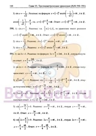 гдз. алгебра и н - bookgdz.ru