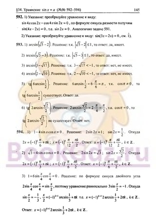 гдз. алгебра и н - bookgdz.ru