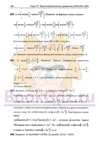 гдз. алгебра и н - bookgdz.ru