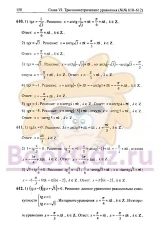 гдз. алгебра и н - bookgdz.ru