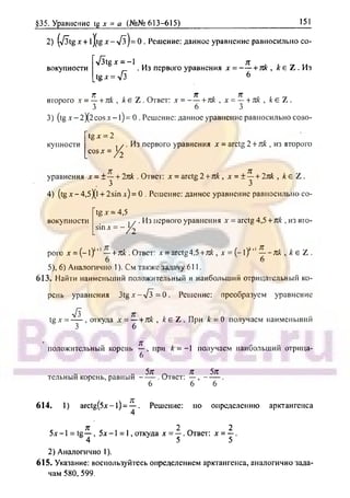 гдз. алгебра и н - bookgdz.ru
