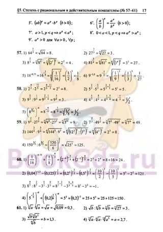 гдз. алгебра и н - bookgdz.ru