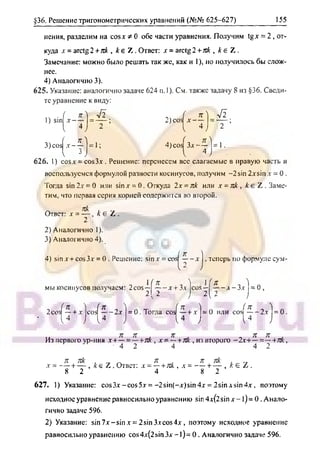 гдз. алгебра и н - bookgdz.ru