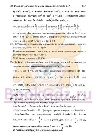 гдз. алгебра и н - bookgdz.ru