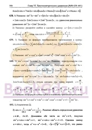 гдз. алгебра и н - bookgdz.ru