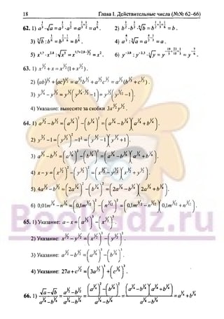 гдз. алгебра и н - bookgdz.ru