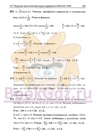 гдз. алгебра и н - bookgdz.ru