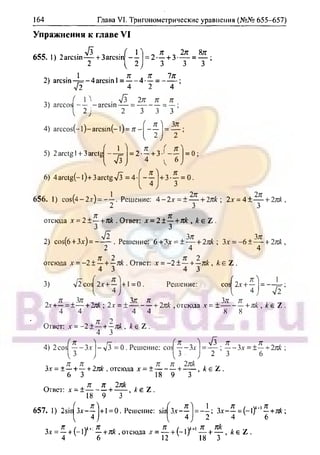 гдз. алгебра и н - bookgdz.ru