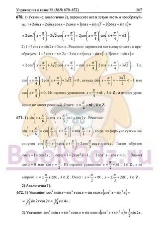 гдз. алгебра и н - bookgdz.ru