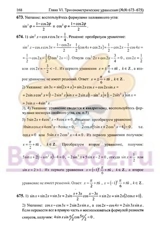 гдз. алгебра и н - bookgdz.ru