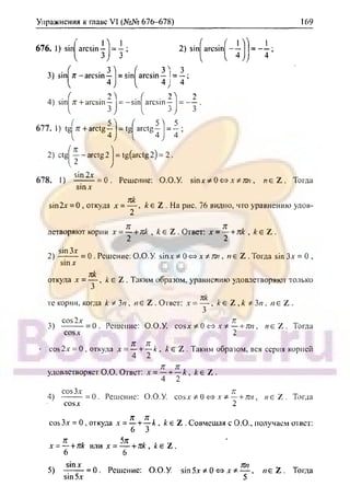 гдз. алгебра и н - bookgdz.ru